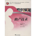 助产技术