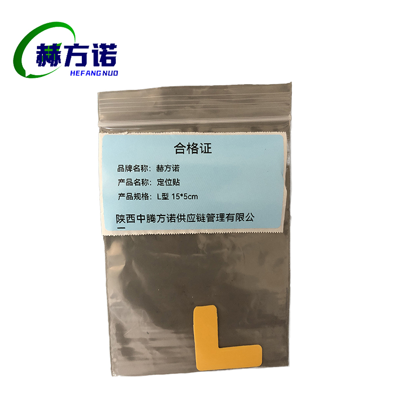 赫方诺定位贴L型 15*5cm/个高清大图