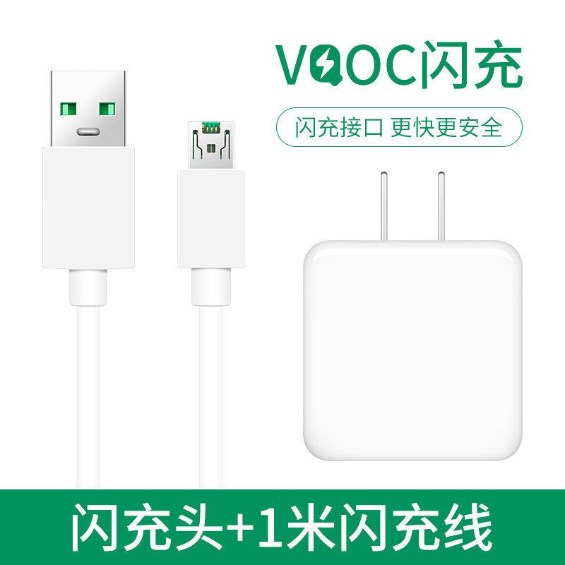 oppo充电器r15r17reno2a11xk3r11splus手机闪充数据线头套装|R11s/plus闪充充电器一套