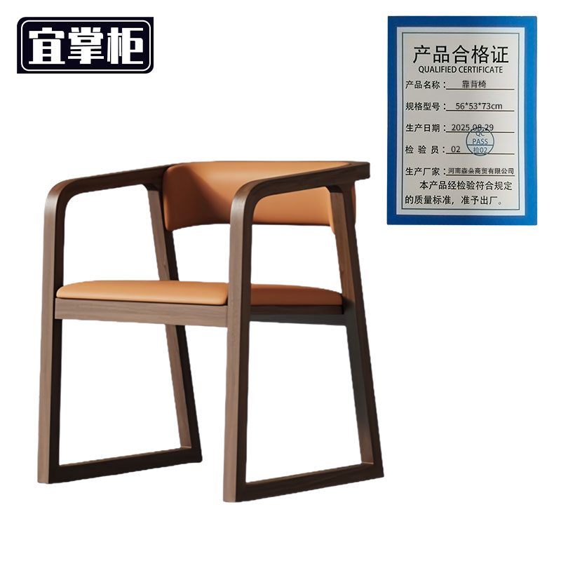 宜掌柜 休闲椅56*53*73cm 把高清大图