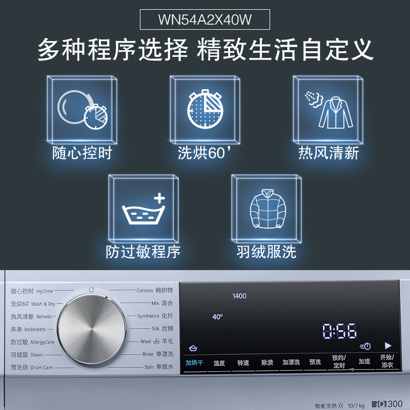 SIEMENS/西门子10公斤 变频洗烘一体机 7kg智控烘干 智能除渍 热风清新 XQG100-WN54A2X40