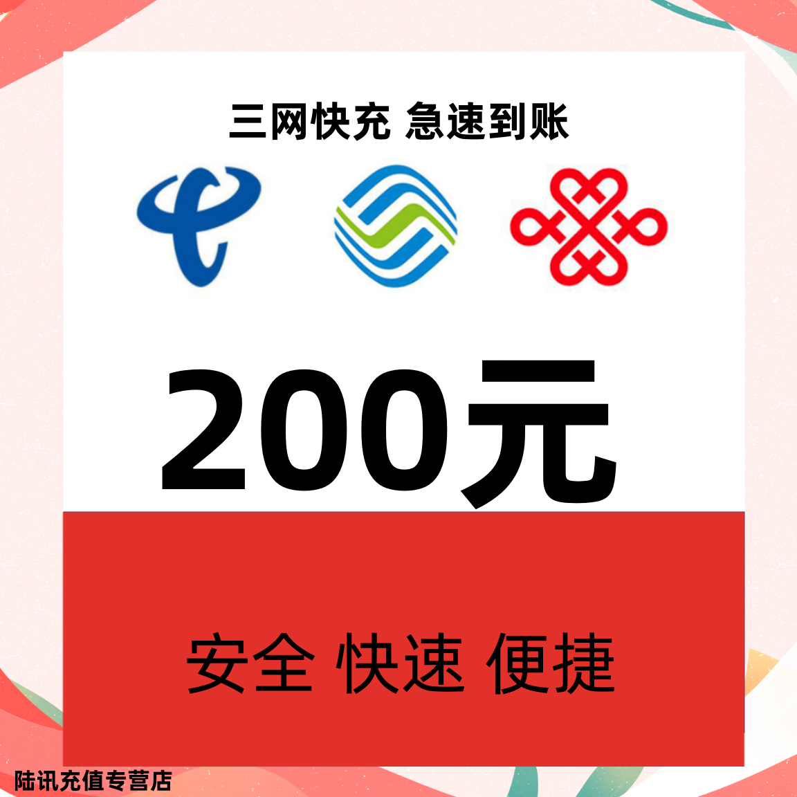 联通短信一条几毛话费