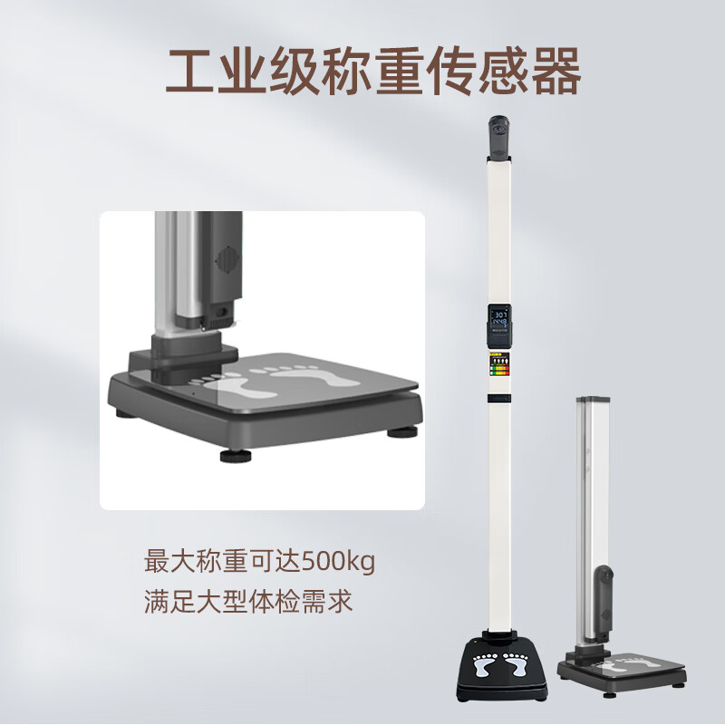 上禾 电子秤SH-B10超声波身高体重秤智能电子秤语音播报快速测量大型体检使用高清大图