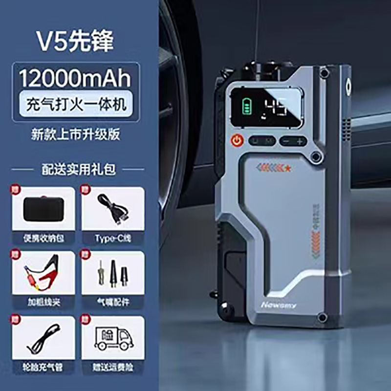 【补贴10%】纽曼V5汽车应急启动电源V19V3V9充气泵一体机12V车载电瓶打火神奇搭电宝 V5先锋版打火充气一体【12000毫安】
