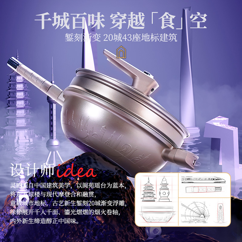 [GY]帝伯朗 TIBORANG 明星同款 第四代城际系列八合一浮雕多用锅 马铁金