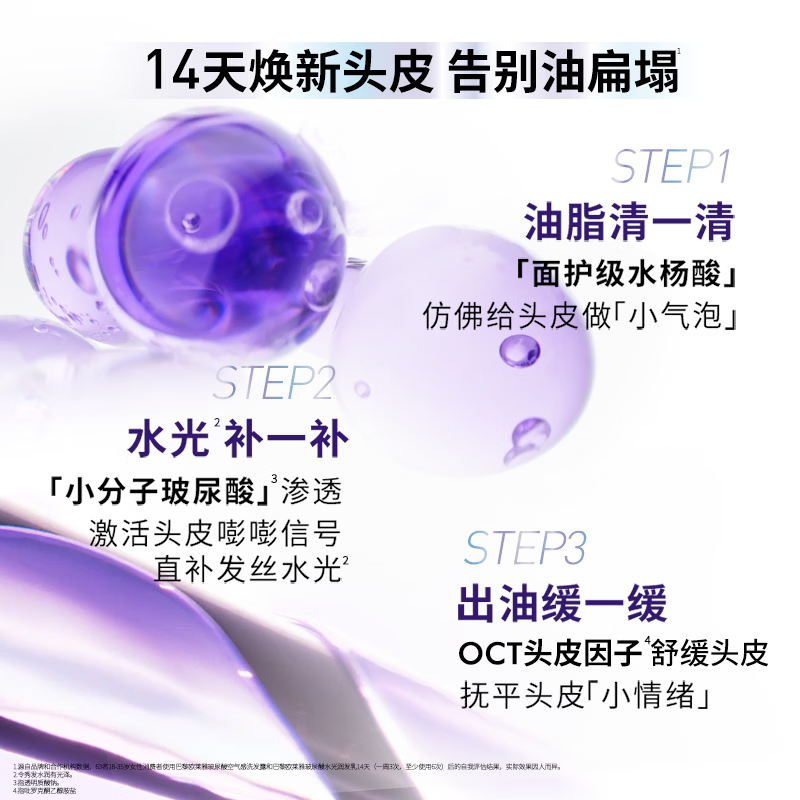 欧莱雅玻尿酸水光盈润清爽蓬松柔顺顺滑保湿护发素440ml高清大图