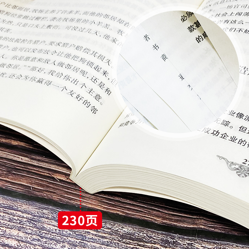 商场博弈论的诡计 [正版]商场博弈论的诡计 商场生涯中的博弈策略 博弈与社会学书籍商业破局底层逻辑的书籍 企业管理商业营高清大图