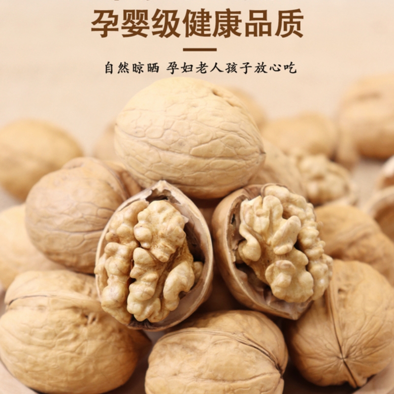 希礼盛 扶贫助农 山西薄皮核桃 500g 多规格可选 一级500g*2高清大图