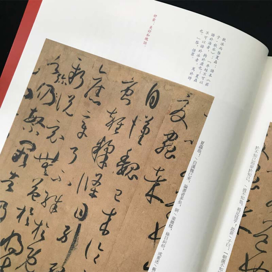 [正版] 孙过庭书谱 中国碑帖名品52 释文注释繁体旁注草书 毛笔字帖碑帖拓本临摹 毛笔书法字帖 上海书画出版社书籍高清大图