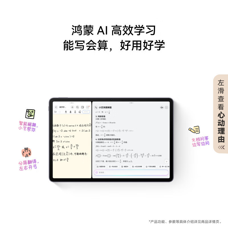 [全新]华为MatePad 11.5S 12GB+256GB 柔光版 原野绿 2025款 WiFi版 4扬声器 40W快充 有闪光灯 华为平板电脑高清大图