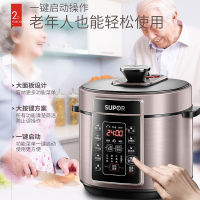 苏泊尔（SUPOR） 电压力锅全智能 球釜双胆 5L高压锅电饭煲家用