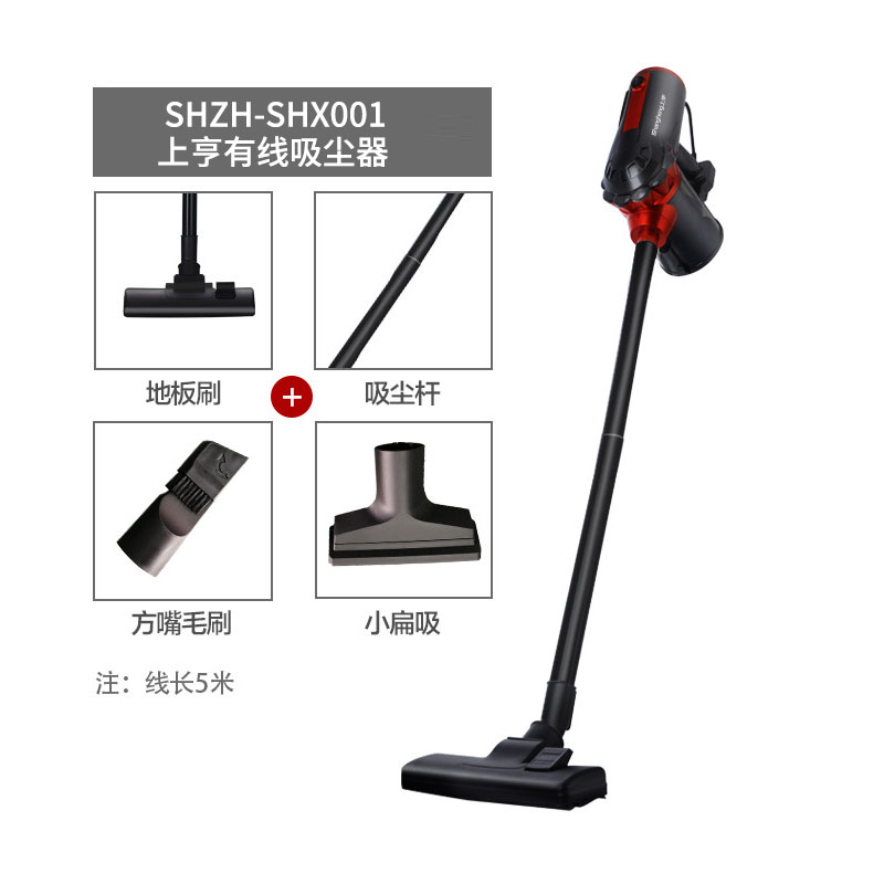 上亨有线吸尘器SHZH-SHX001黑色高清大图