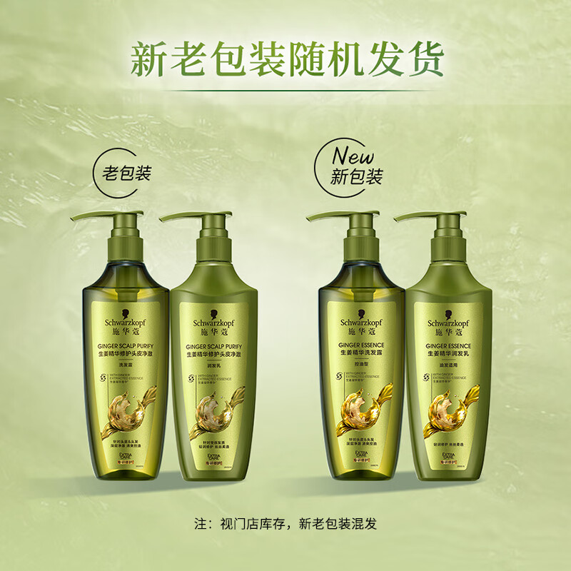 施华蔻(Schwarzkopf) 生姜精华润发乳干发适用600ml高清大图