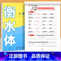 [3册]英语字帖+语文字帖+古诗词字帖 六年级下 [正版]衡水体小学英语同步练字帖人教pep版 三年级起点四五六年级上册