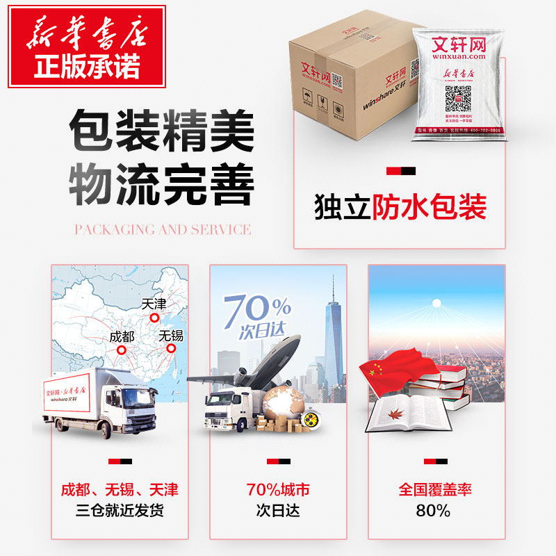 [正版]迦太基必须毁灭 (英)理查德·迈尔斯(Richard Miles) 著;孟驰 译 著 欧洲史社科 书店图书籍 社高清大图