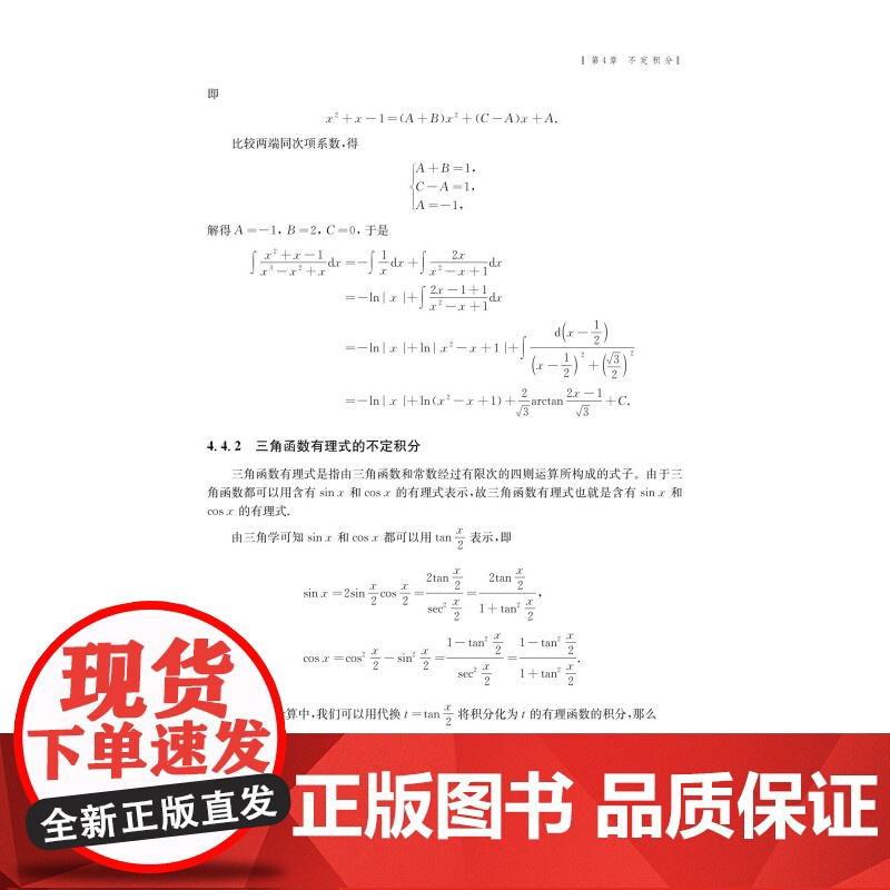 微积分上册 上海远东出版社柯小玲主编高等数学教学经验应用基础特点难度适宜例题习题丰富培养学生分析解决问题能力高清大图