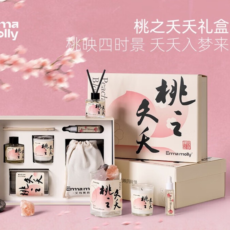 艾玛莫莉03扩香石香薰蜡烛礼盒桃之夭夭 香氛礼盒高清大图