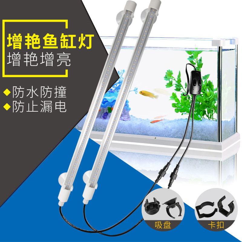 苏宁优购led防水灯管t8一拖二鱼缸水族箱水草龙鱼大型照明增色亮灯管参数配置 规格 性能 功能 苏宁易购
