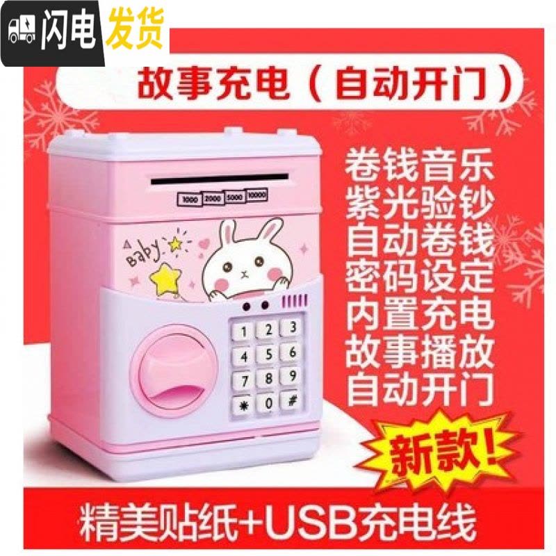 三维工匠大号ATM存钱罐存取款机 超大号储蓄罐atm 特大号存钱箱自动卷钱机 充电幸福猫故事机(带音乐)图片