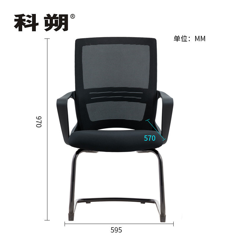 科朔 办公椅电脑椅弓形会议椅网布班前椅KS-258CCH