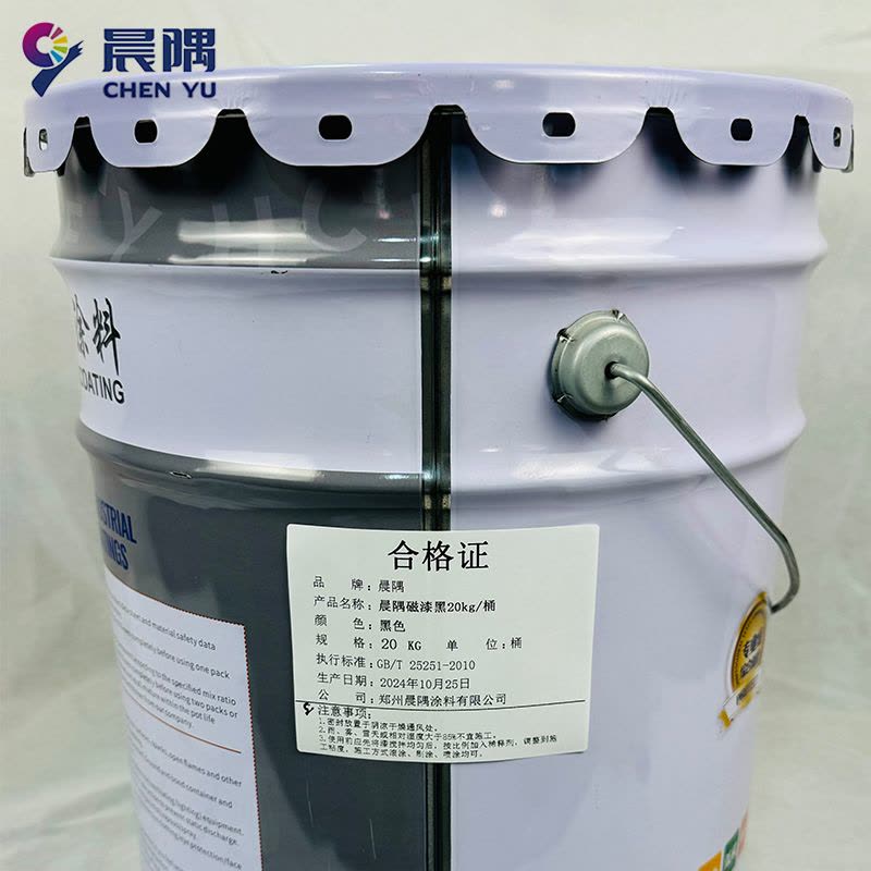 晨隅磁漆黑20kg/桶图片