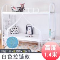 加密学生蚊帐1米1.2米单人床上下铺宿舍寝室0.9m双人1.5m防尘遮光_505 1.2米*2米 白色拉链款1.4高