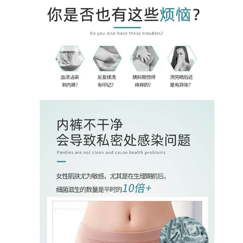 红贝缇女士内裤洗涤香皂110g*2