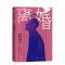 正版新书]离婚老舍 著 著9787020193615