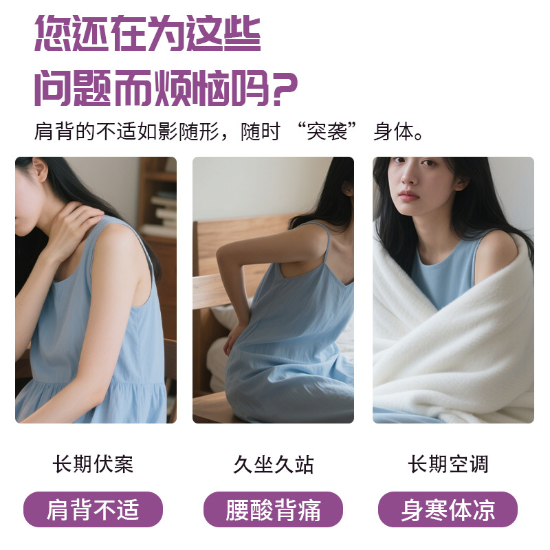 调音师TUNER 草本龙骨灸(肩背型)2袋/盒*2盒240mm*470mm高清大图