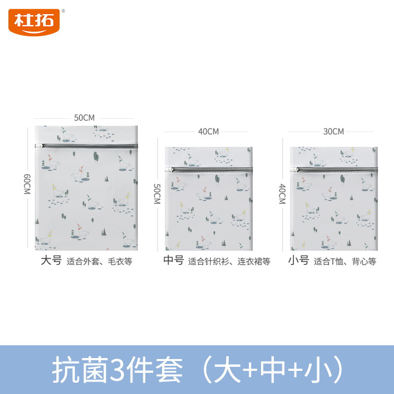 洗衣袋洗衣机专用机洗内衣毛衣护洗袋防变形的洗衣服过滤网袋独角兽❤抗菌7件套(特大+大+中+小+迷你+文胸袋+裤子筒)高清大图
