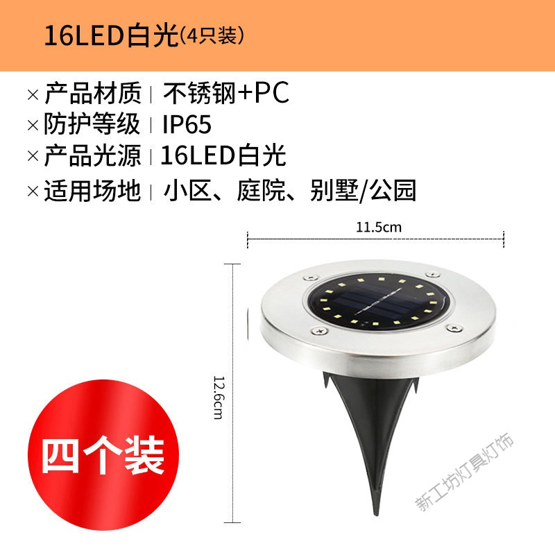 苏宁放心购 太阳能灯户外花园地埋灯LED防水景观装饰超亮庭院坪楼梯灯