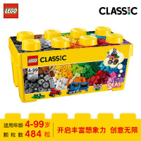 LEGO乐高经典创意系列中号积木盒10696 男孩女孩4-99岁生日礼物 玩具积木