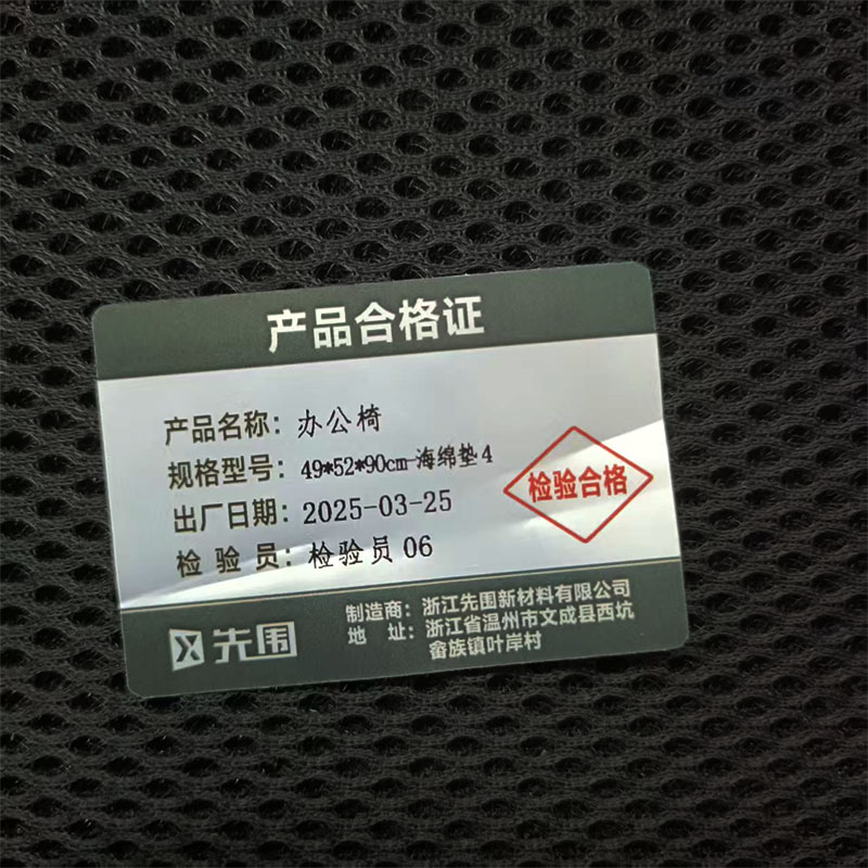先围 办公椅 49*52*90cm-海绵垫4 把高清大图