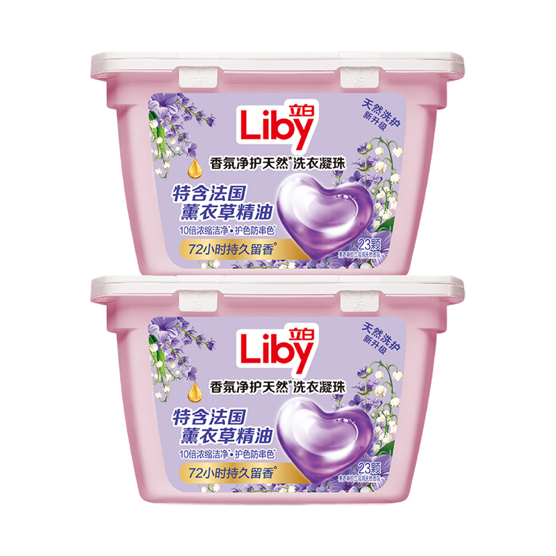 立白洗衣凝珠套装184g*2盒香氛净护薰衣草款jhnz184g-2