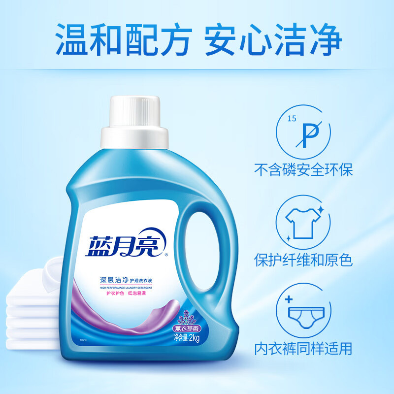 蓝月亮洗衣洁净护理套装薰洁净2kg*1瓶+内衣专用洗衣液500g*1瓶+薰衣草绿色柔顺剂500g*1袋(包装随机)