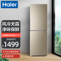 Haier/海尔 BCD-190WDPT冰箱小型风冷无霜双门式家用节能宿舍冷藏