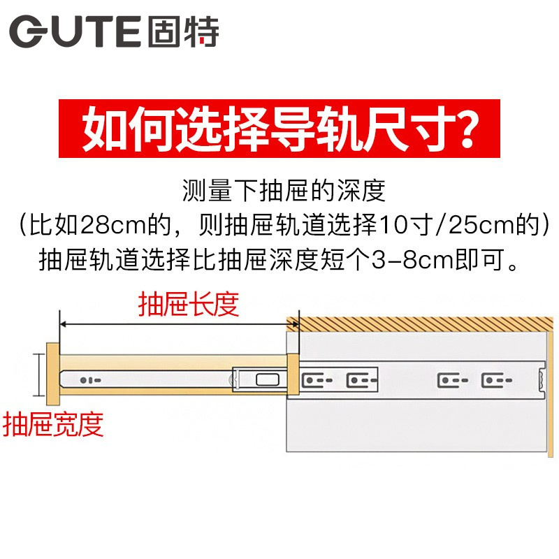 固特gute 不锈钢导轨缓冲阻尼抽屉轨道三节滑滑轨