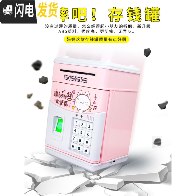 三维工匠存钱罐儿童不可取创意抖音密码箱网红储蓄只进不出大人用家用女孩 今天发[攒钱兔]指纹电池款送魔方(需留言)储蓄罐高清大图