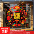 新年玻璃贴纸静电贴2026马年窗贴春节过年装饰贴画福字门贴窗花贴 XD-206