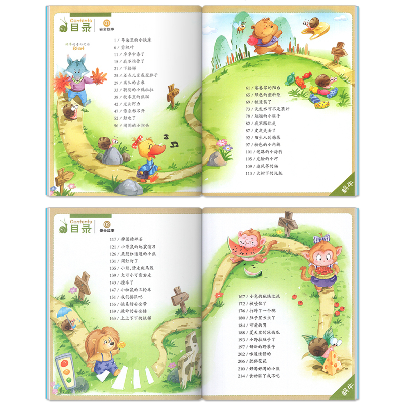 机智故事 [正版]安全故事全集彩色有声注音版小学生一二三年级课外阅读经典书目福建少年儿童出版社幼儿绘本蜗牛小书坊故事绘好