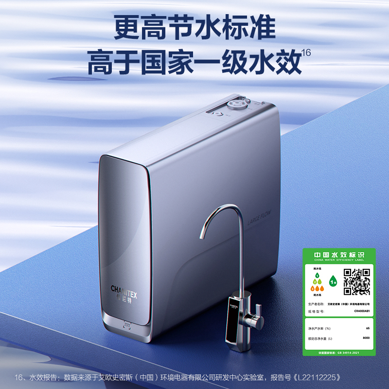 [重磅上市]史密斯蓝鲸1600G净水器佳尼特家用厨下式直饮净水机4升/分钟专利5年长效RO膜CR4000AB1