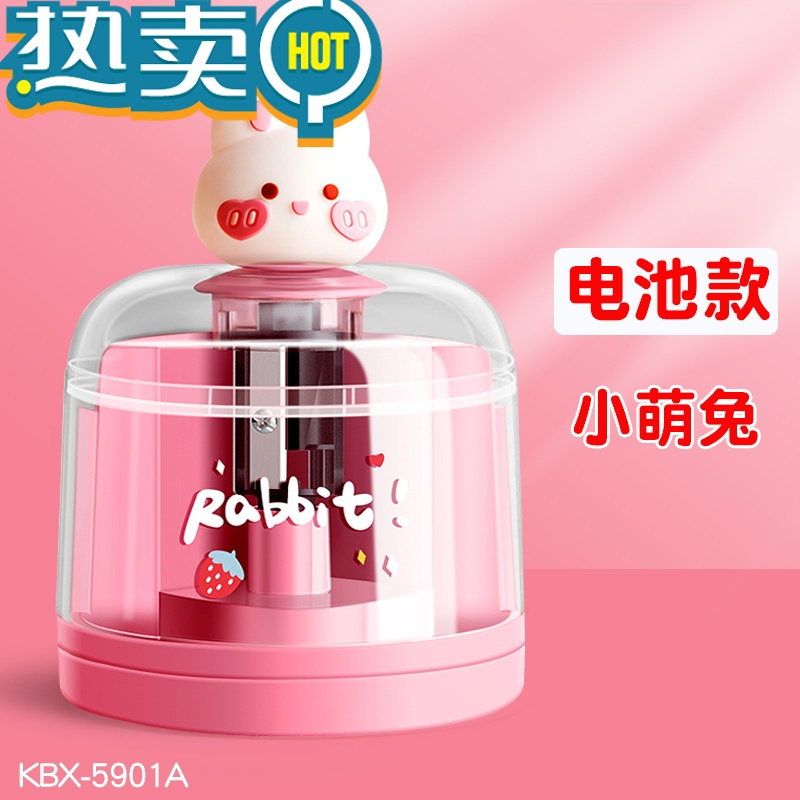 绿彩虹光电动卷笔自动削笔刀儿童削笔器转笔刀小学生专用铅笔刀削器全自动削笔机刨笔机车旋绞钻笔刀美术生旋笔器 小萌兔 60°