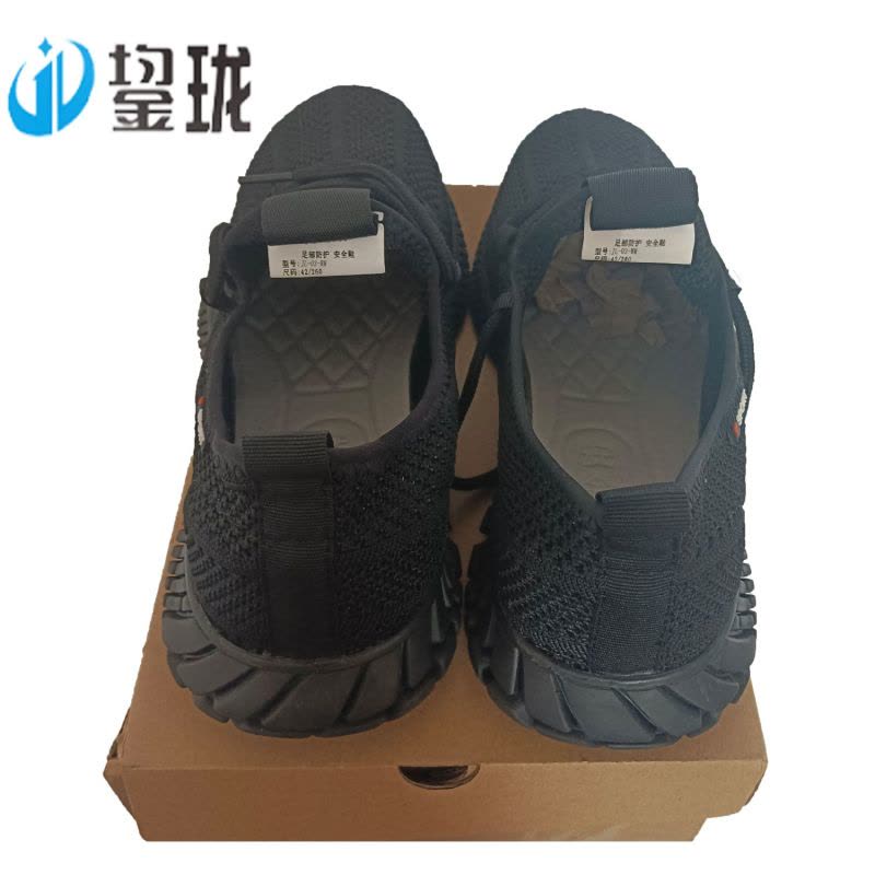 鋆珑 夏季网面劳保鞋 JL-03-WM 双图片