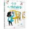 醉染图书今天心情的颜色9787571501839