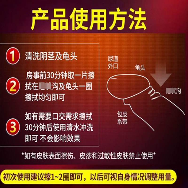 丸奈男士劲能便携湿巾加强版 男用喷剂延长喷雾男性时间助情夫妻房事情趣性生活用品不麻木可舌舔 男性系列成人用品高清大图