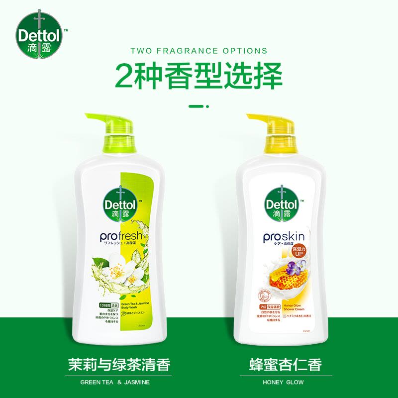 滴露清爽保湿沐浴露 茉莉与绿茶清香950g*2瓶图片