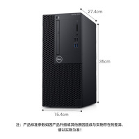 戴尔(DELL)OptiPlex3070MT 第九代英特尔®酷睿™i3 商用办公 台式电脑主机(Intel I3-9100 8GB 1TB+128GB DVDRW Win10H)