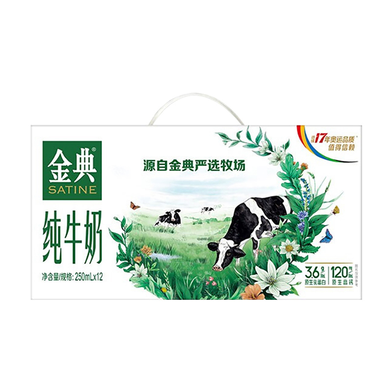 伊利 金典 纯牛奶(250ml*12)高清大图