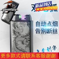 usb双电弧打火机充电 个性创意防风超薄感应脉冲电子点烟器男刻字