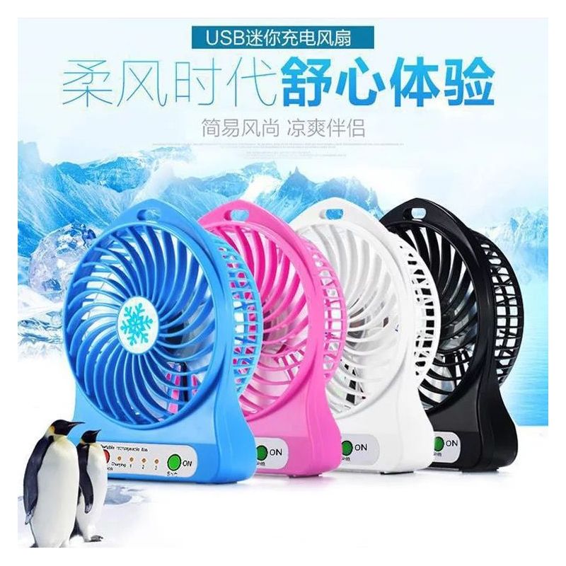 usb小风扇可充电迷你随身静音学生宿舍办公室桌面台式手持便携式